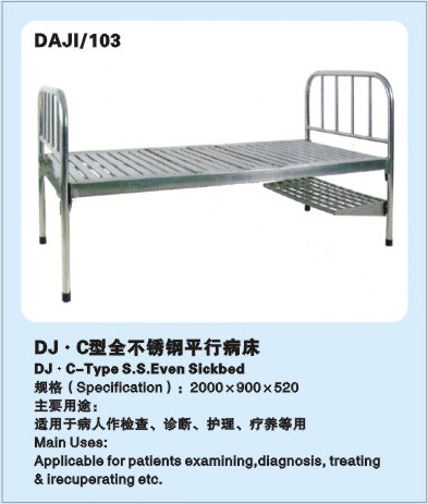 C型全不銹鋼平行病床